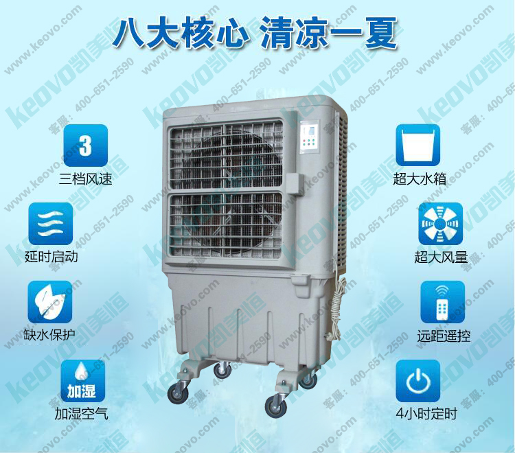 <a href=http://www.wwny.com.cn/11.html target='_blank'>移動冷風機</a> 移動環保空調