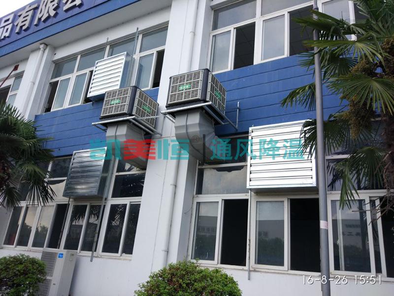 測試<a href=http://www.wwny.com.cn/photo/jie.html target='_blank'>車間降溫</a> 測試車間降溫